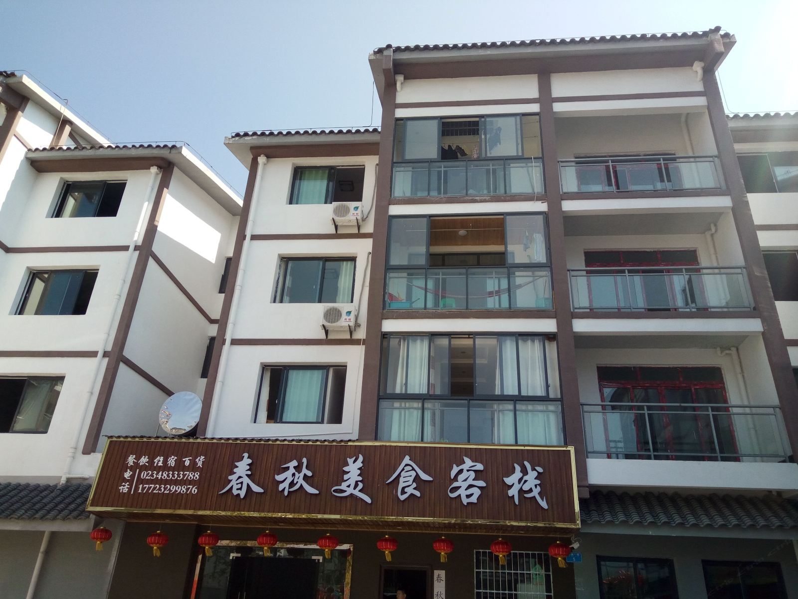 重庆春秋美食客栈