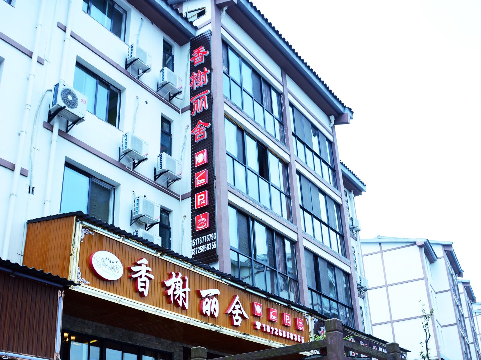 重庆香榭丽舍酒店