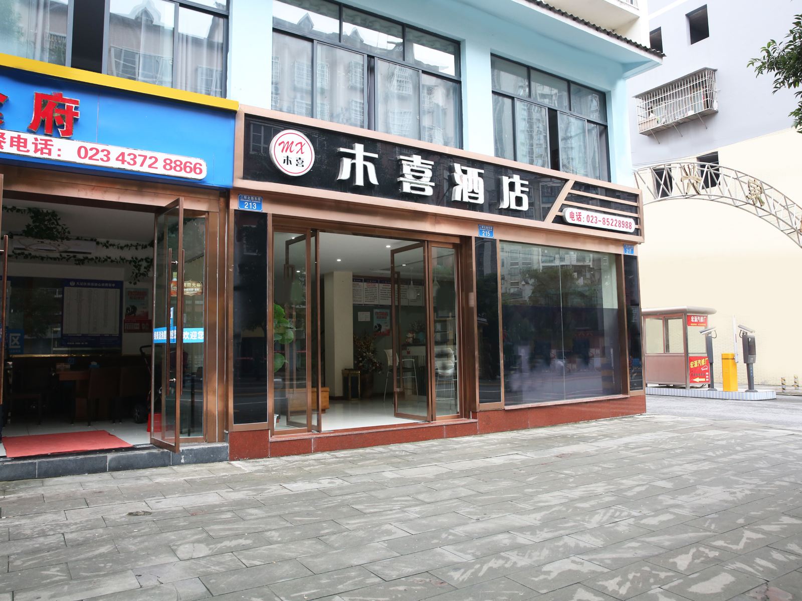 外观