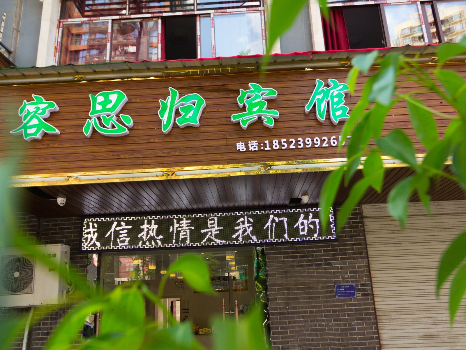 公共区域