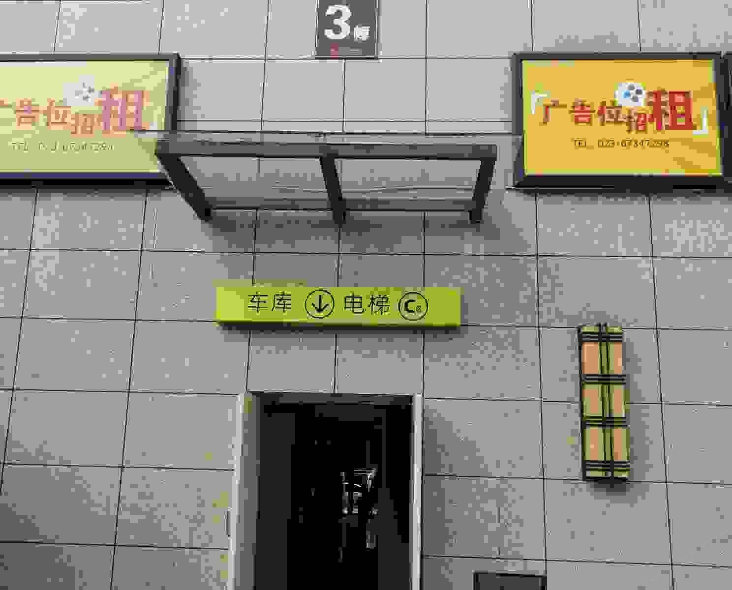 重庆嘉琦酒店公寓