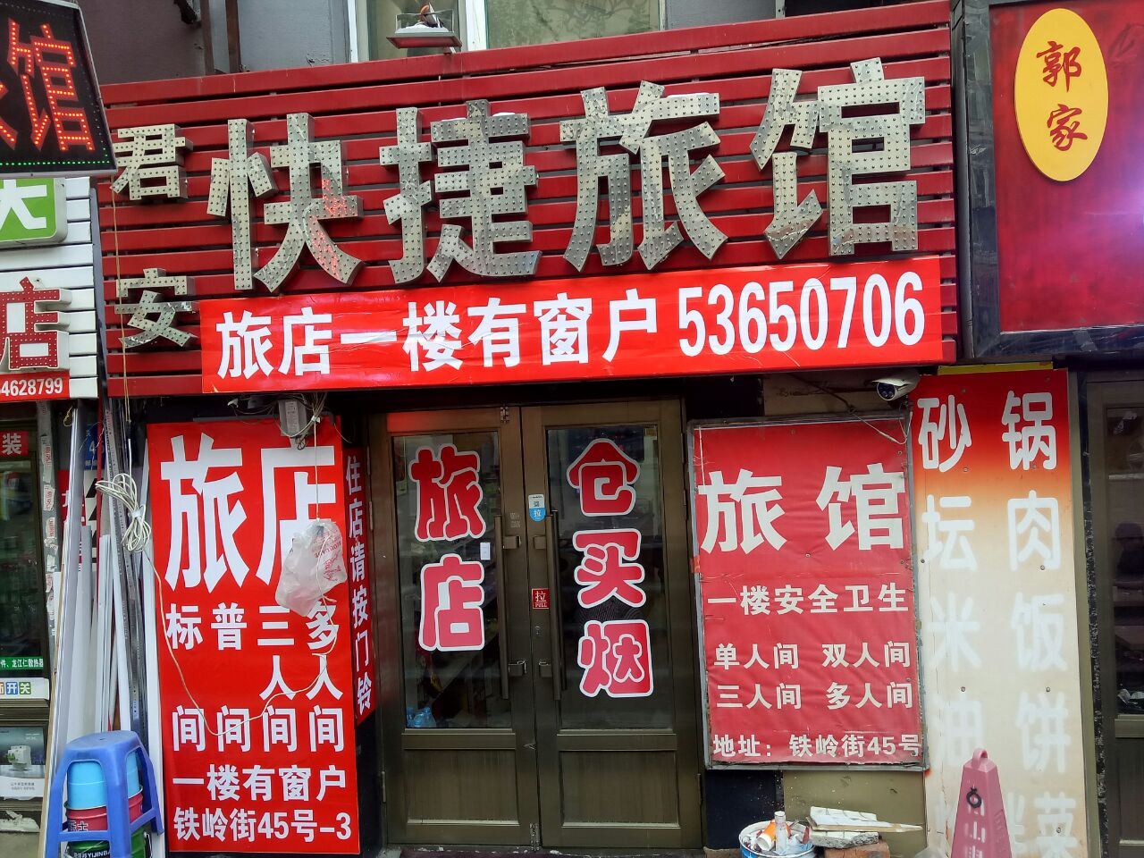 外观
