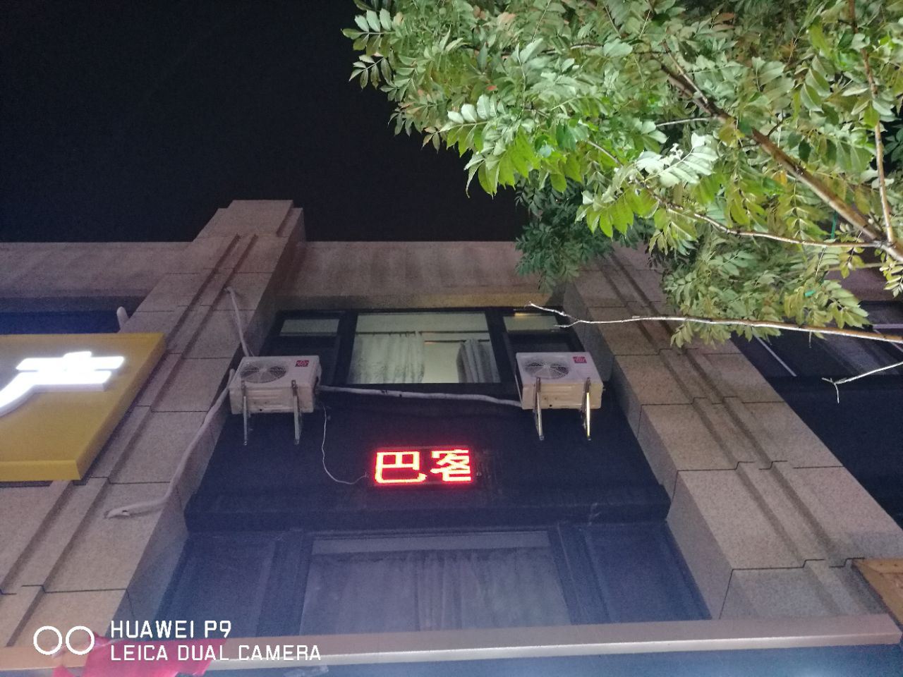 哈尔滨米巴客栈