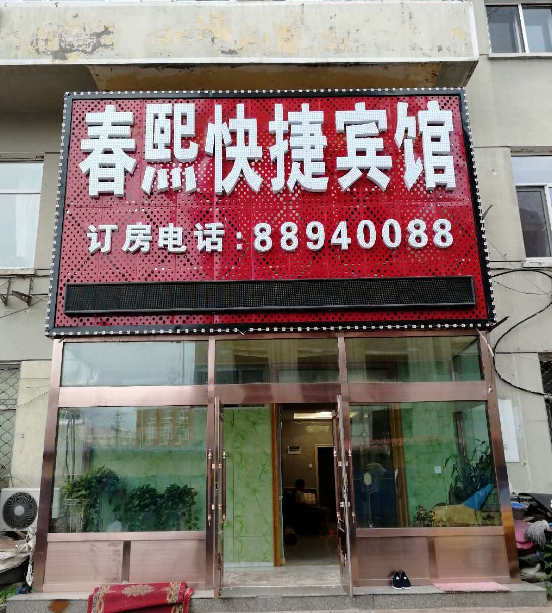 外观