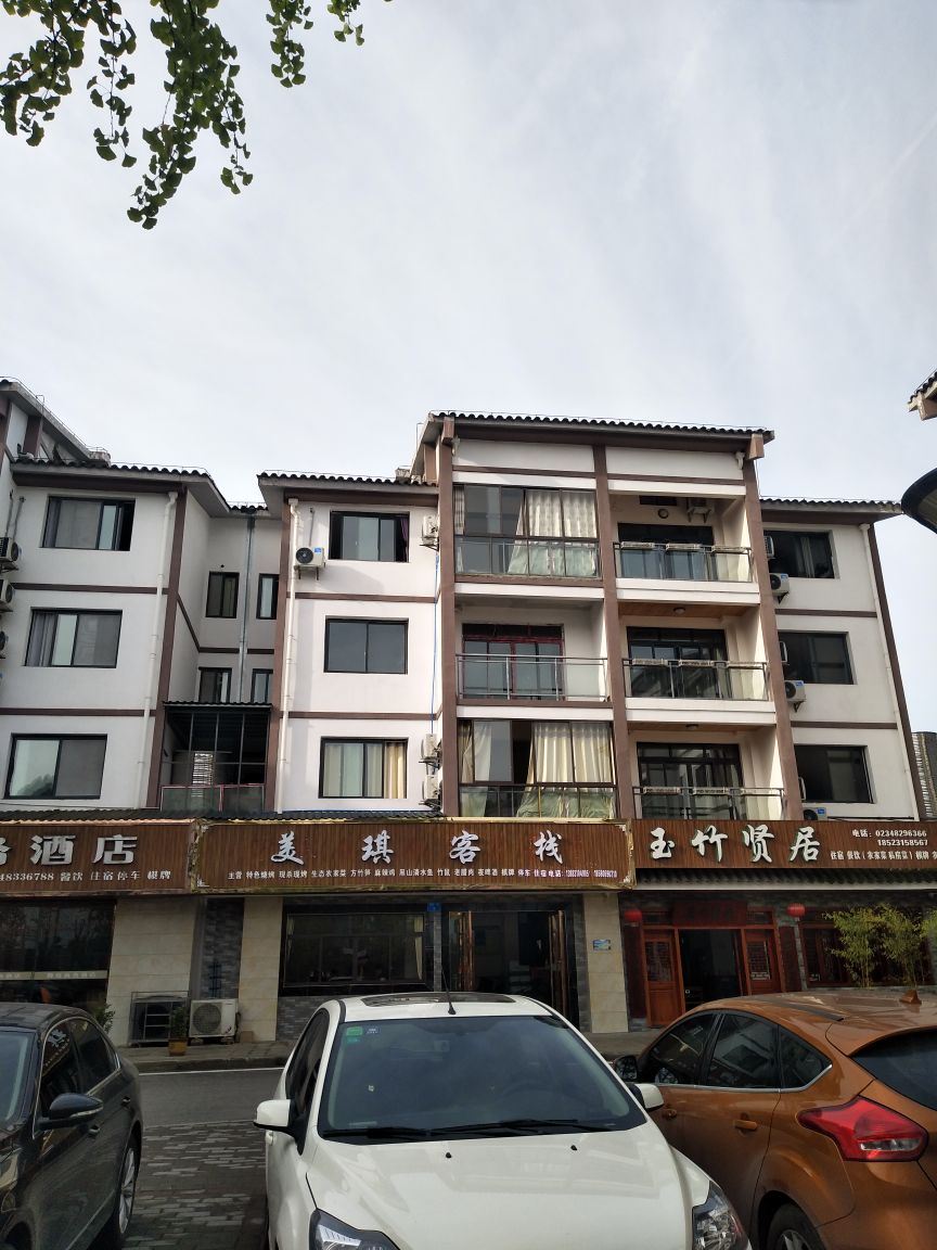 重庆美琪客栈