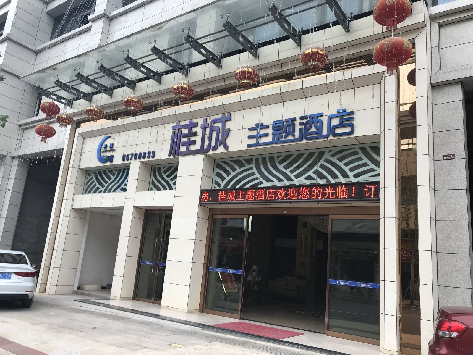 重庆桂城主题酒店