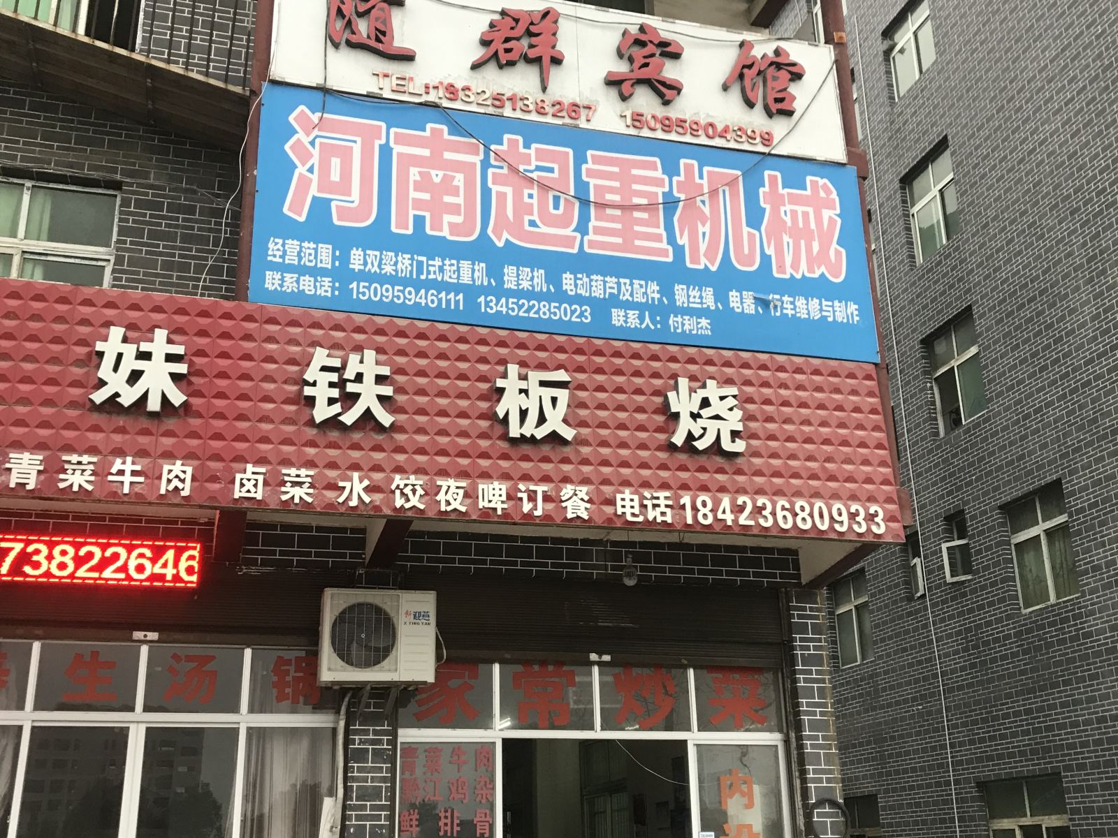 重庆随群宾馆