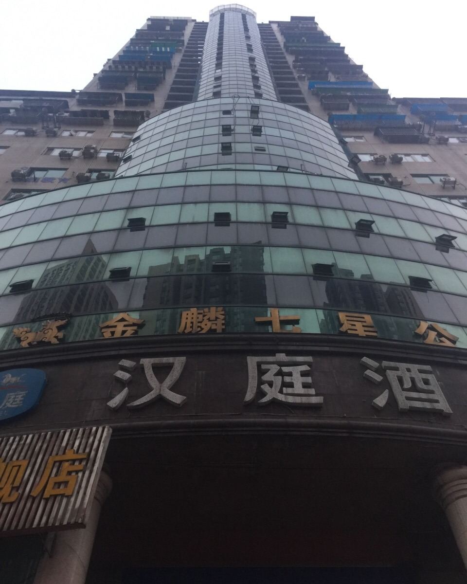 重庆宜途居公寓