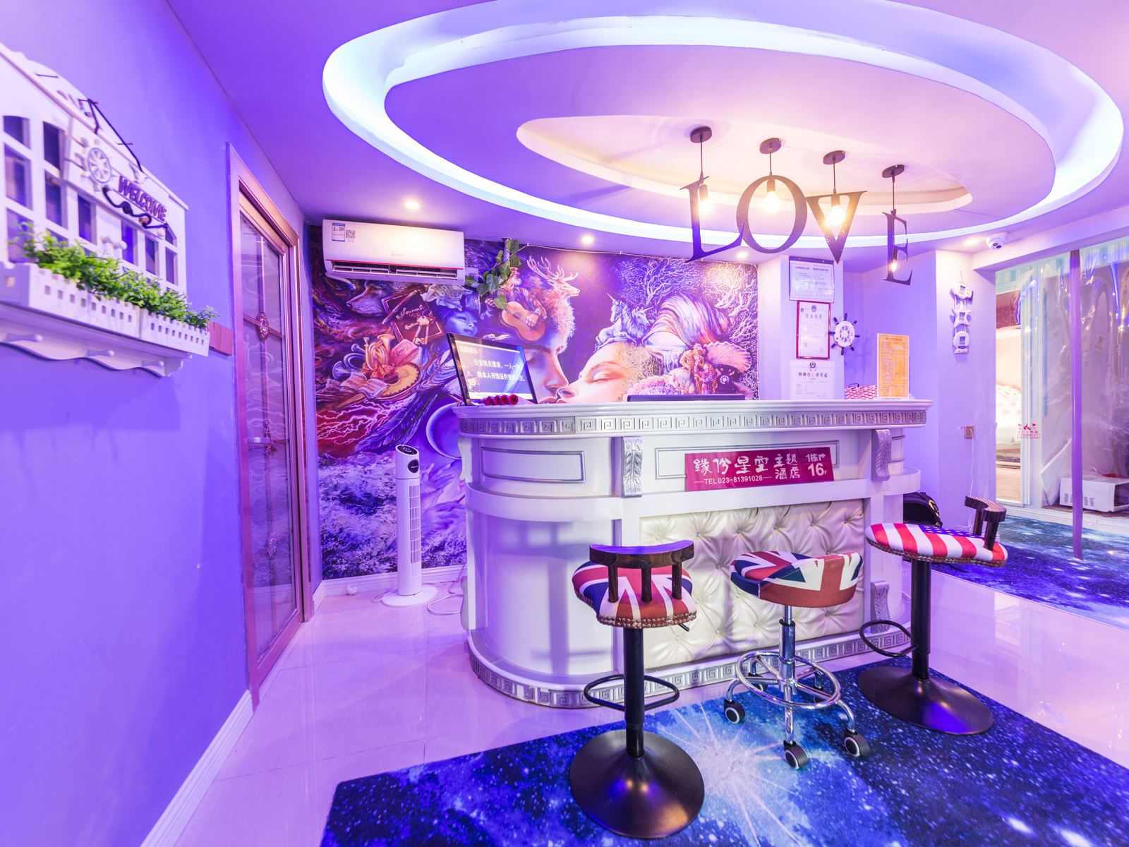 重庆缘份星空主题酒店