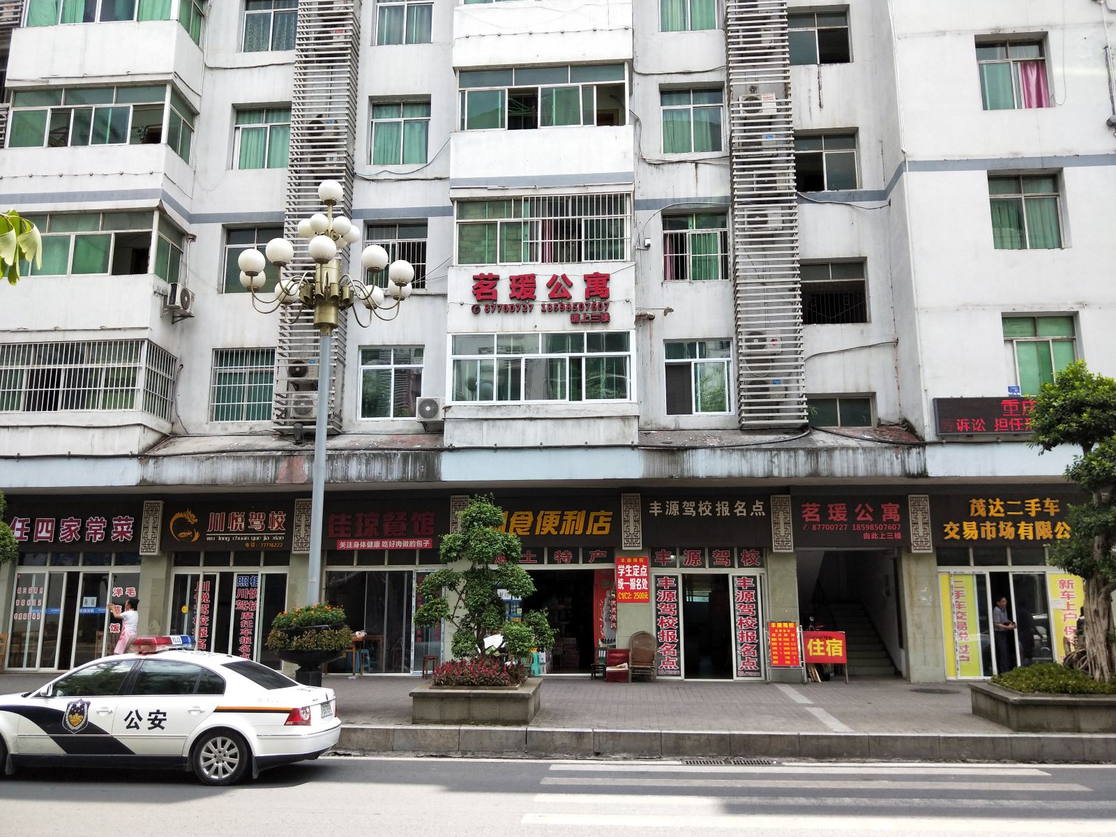 武隆茗瑗公寓