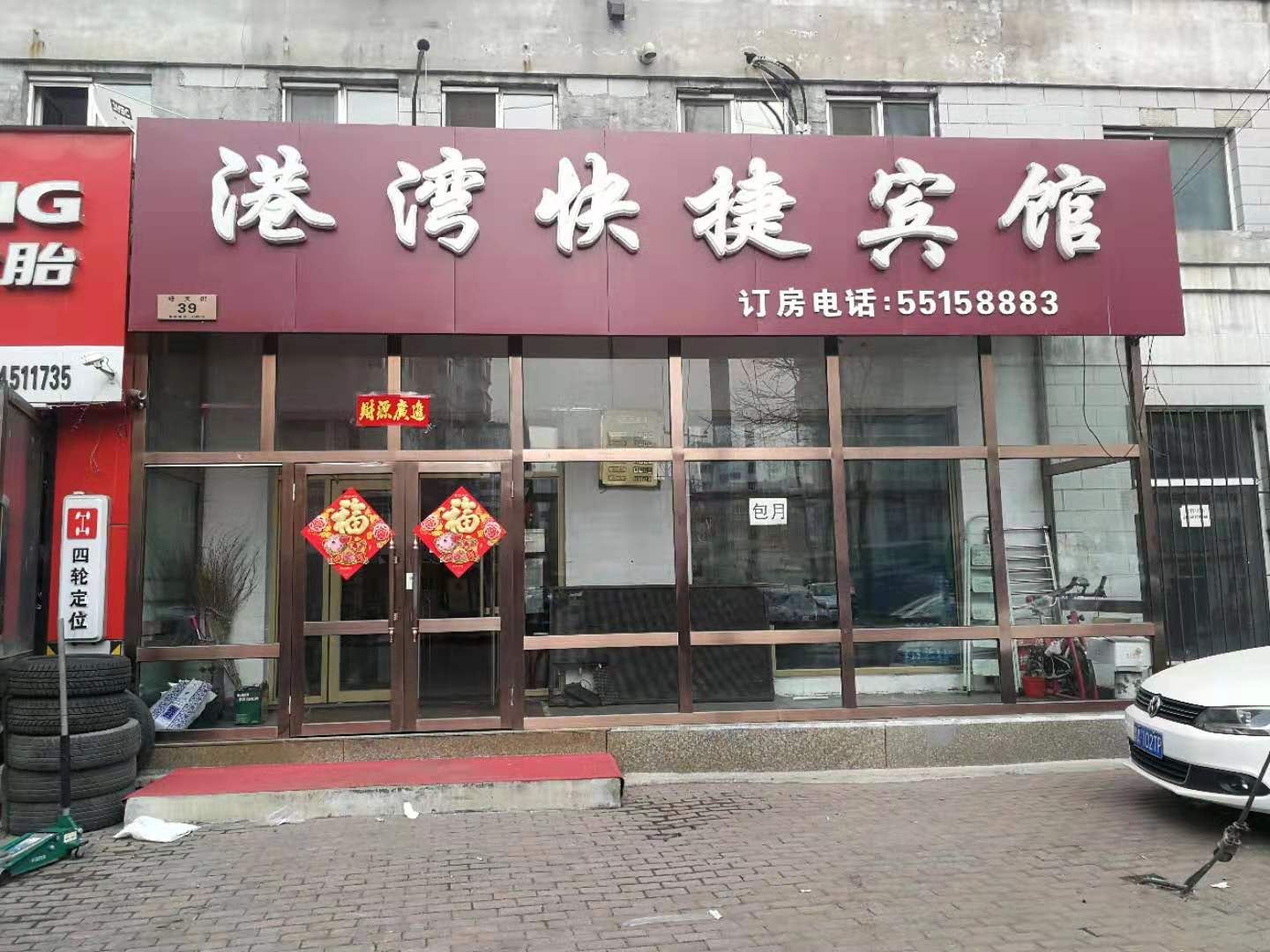 外观