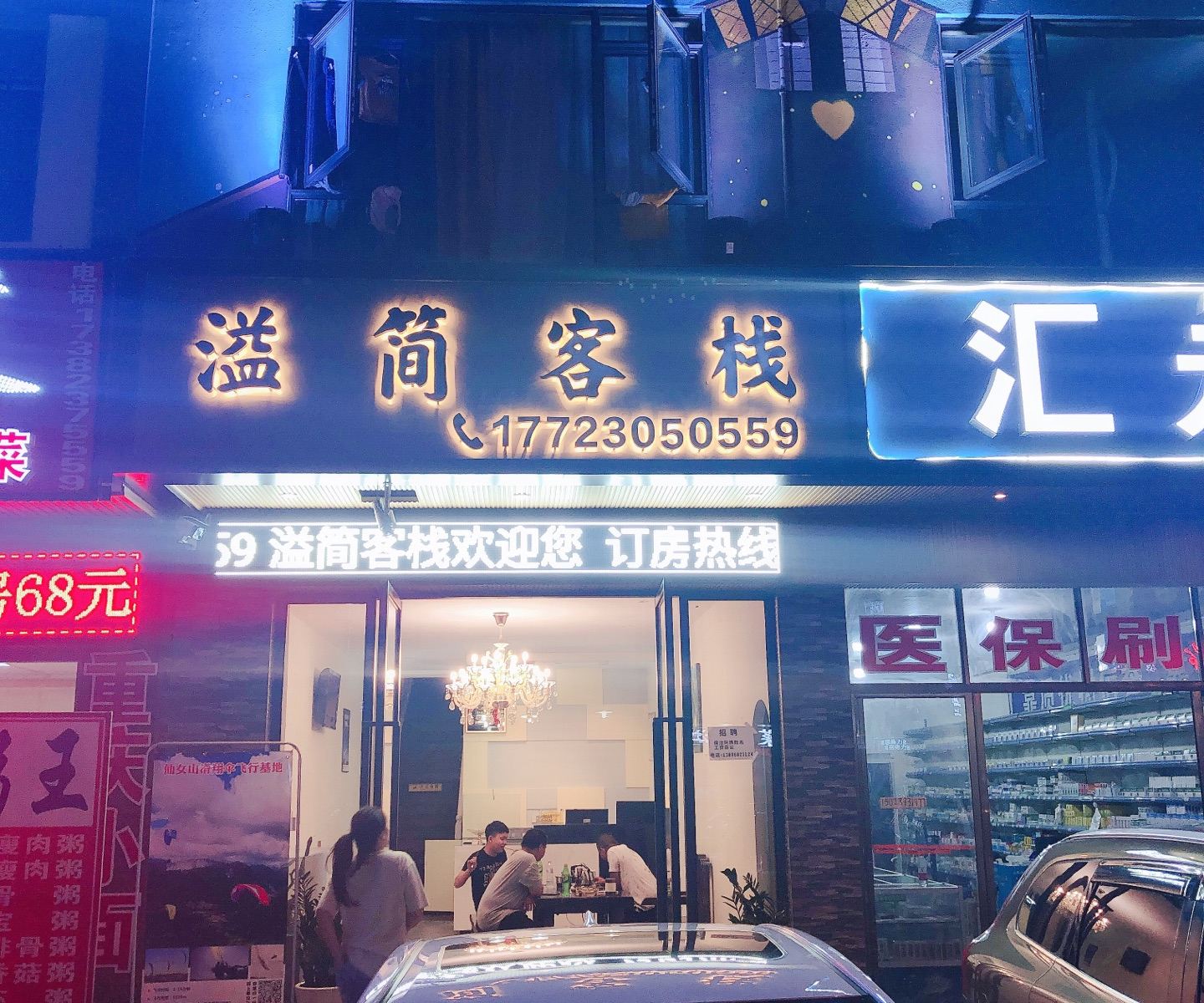 外观