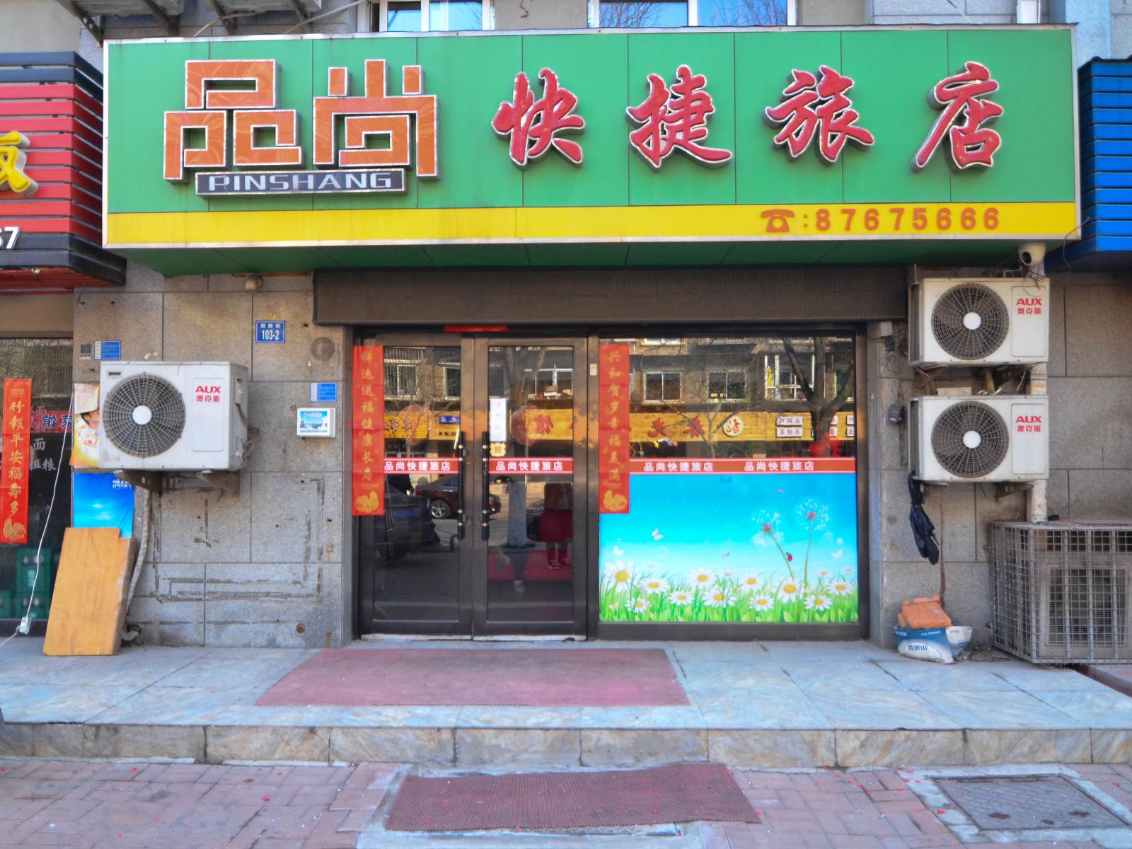 外观