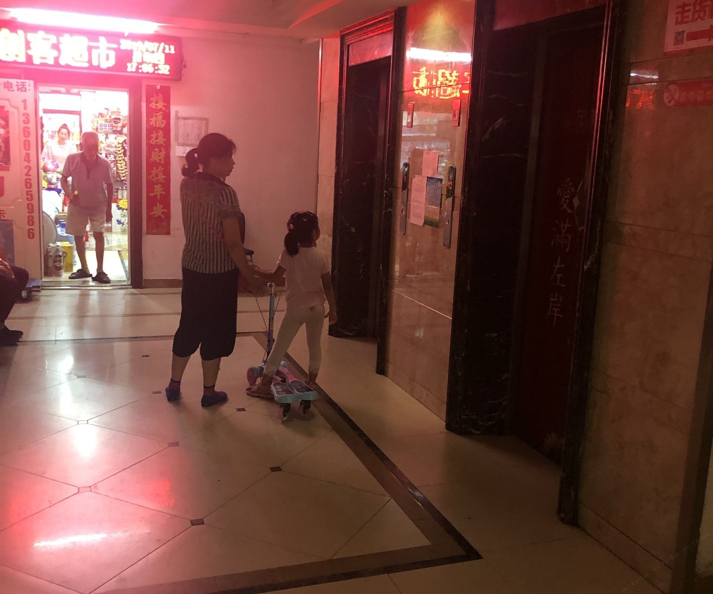 公共区域
