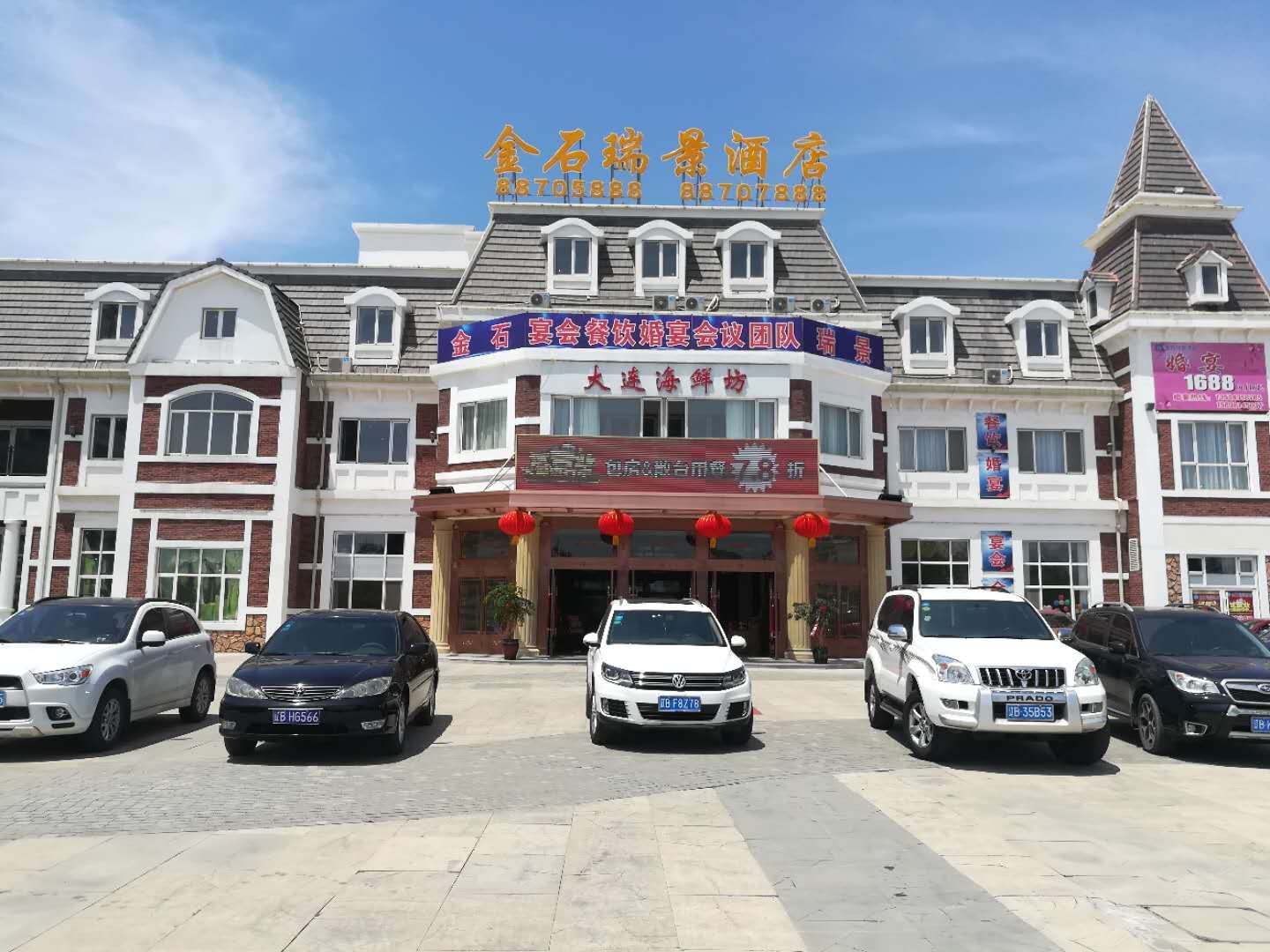 大连金石瑞景酒店
