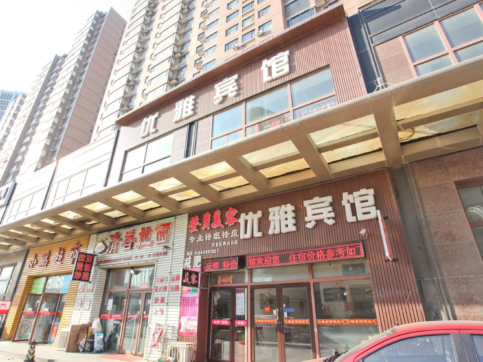 外观