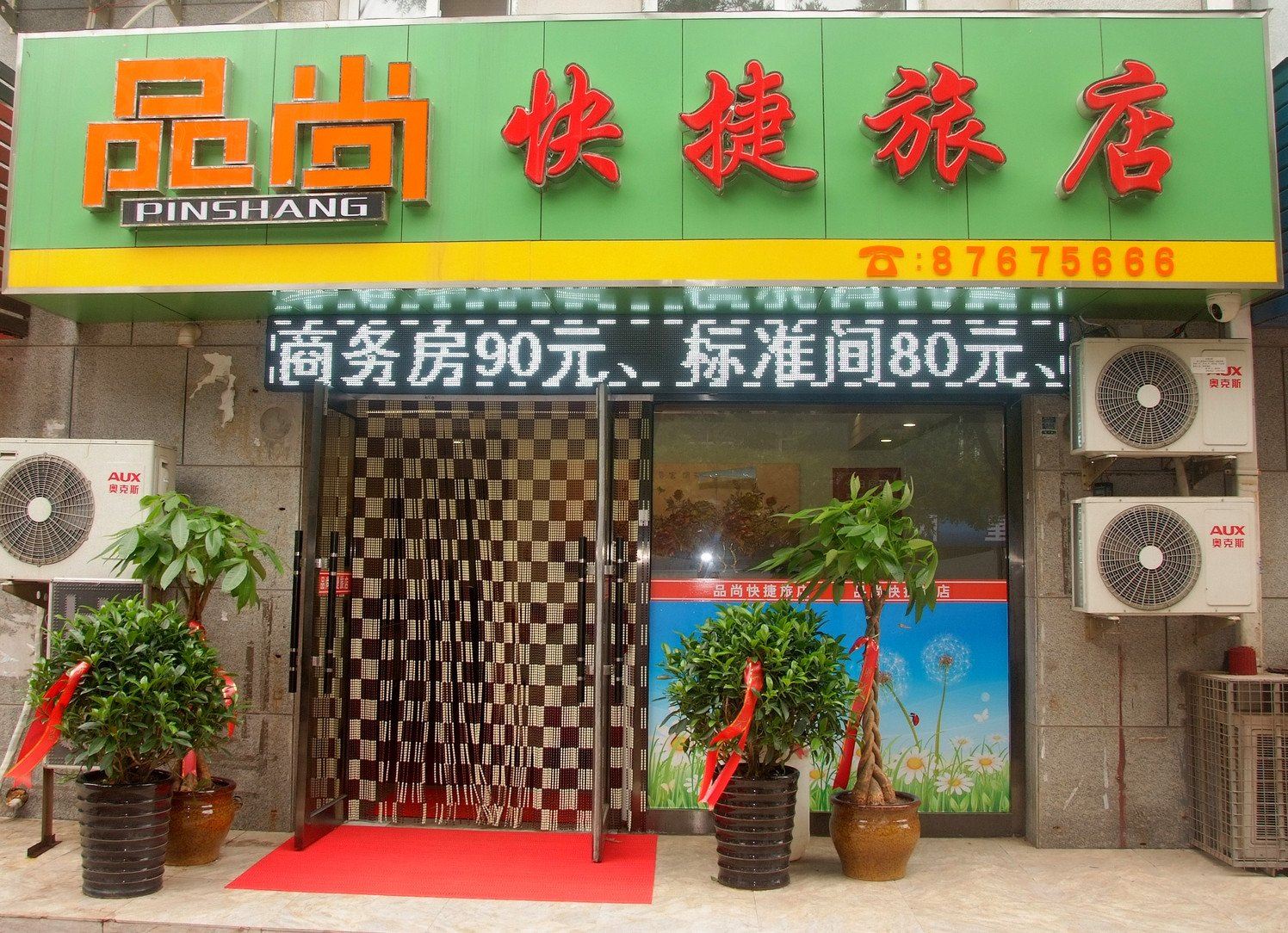 外观
