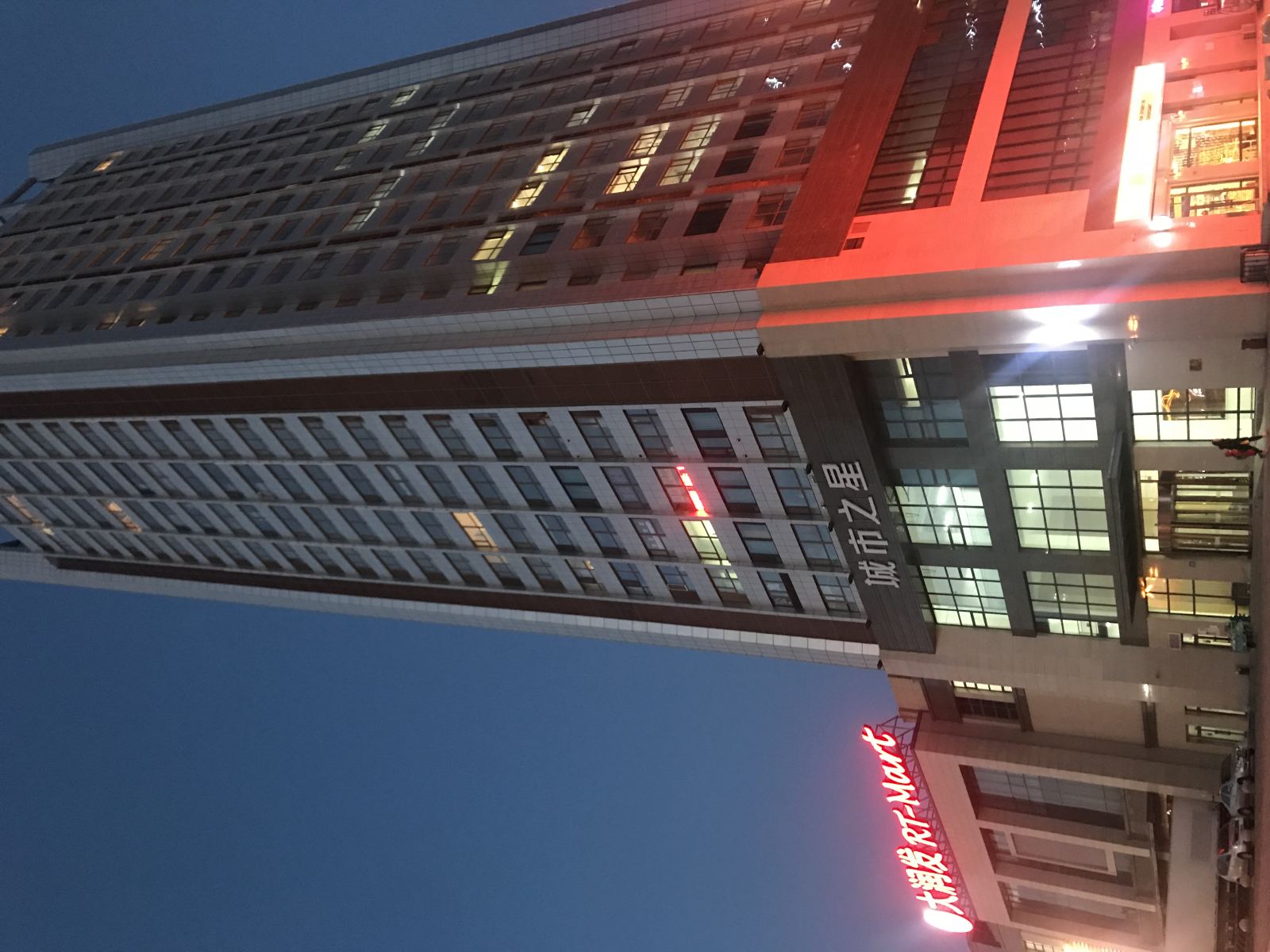 忆人忆家精选民宿(哈尔滨城市之星店)