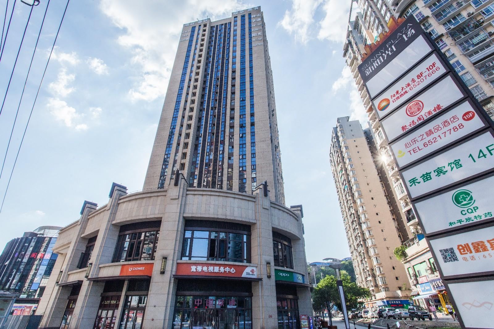 重庆心乐之精品酒店