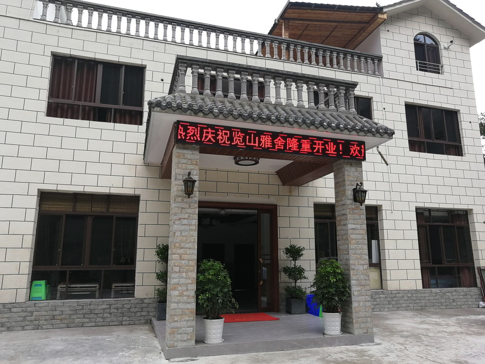 外观