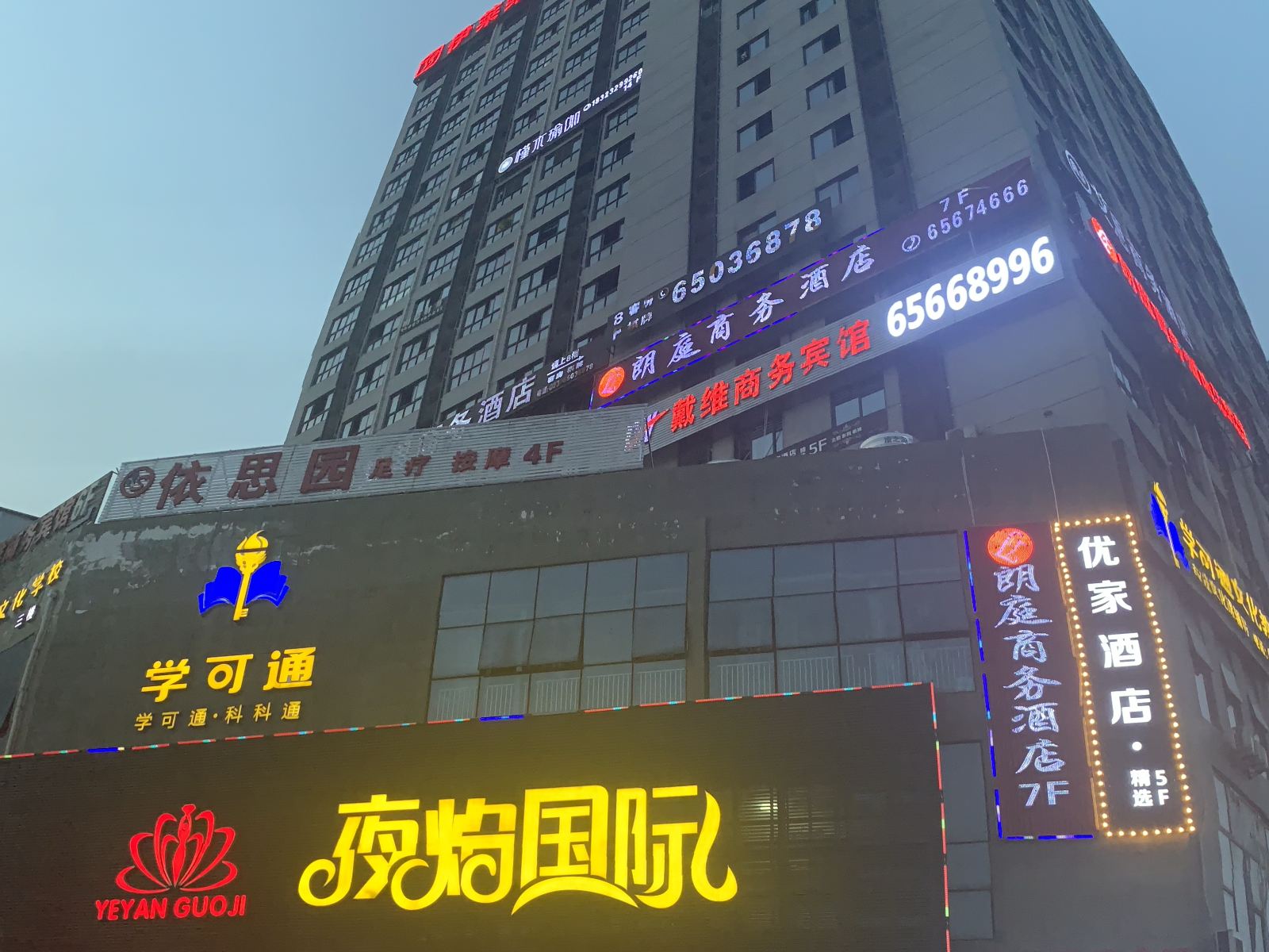 外观