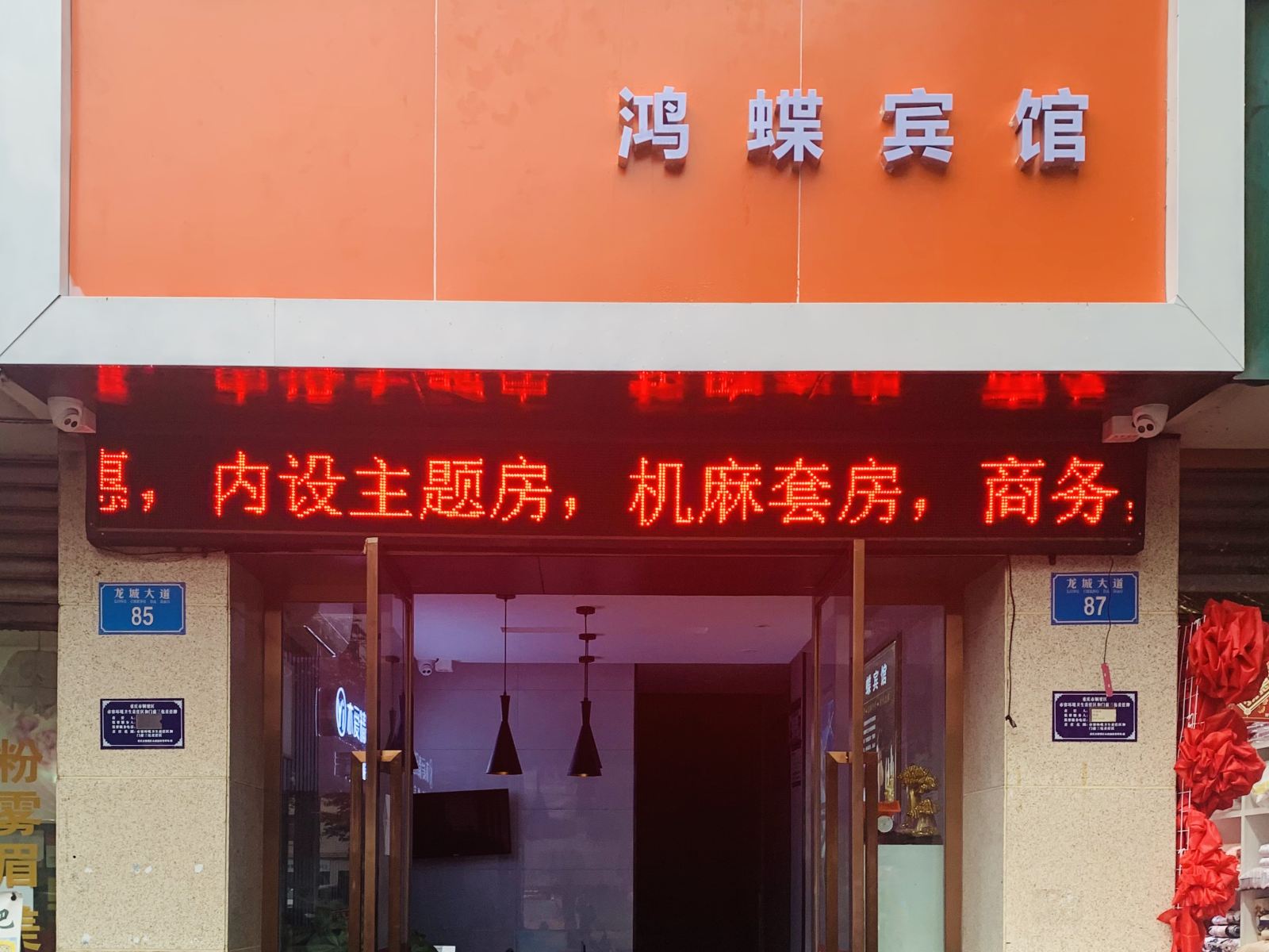 外观