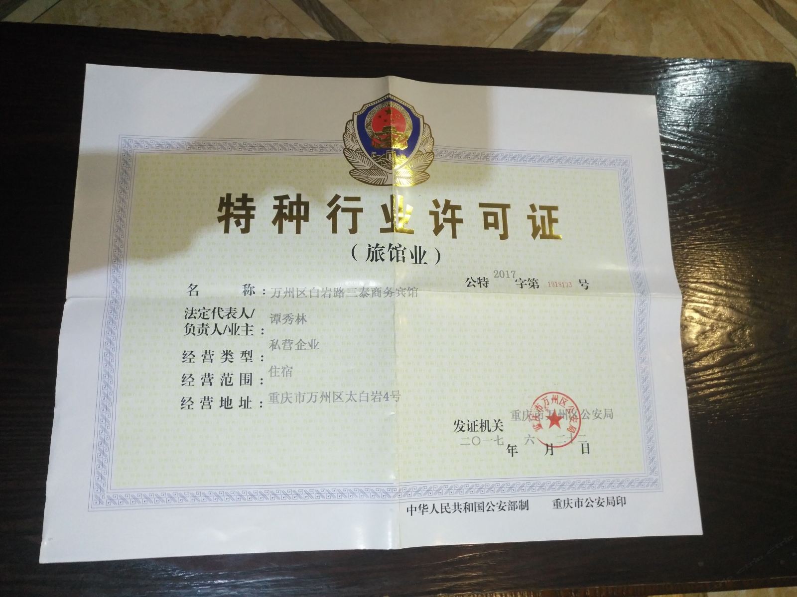 其他