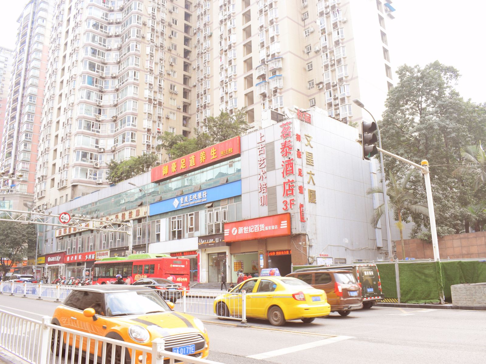 重庆茗泰酒店