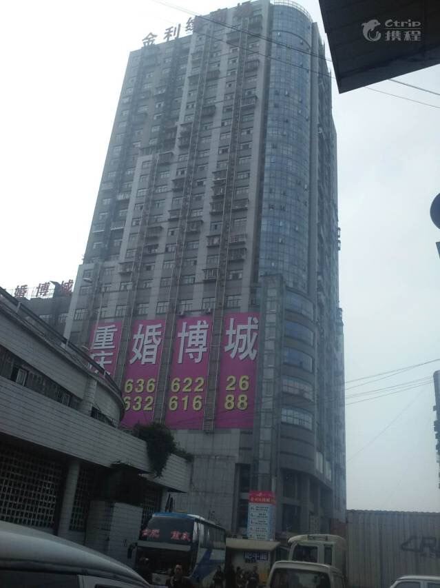 重庆彤辰公寓