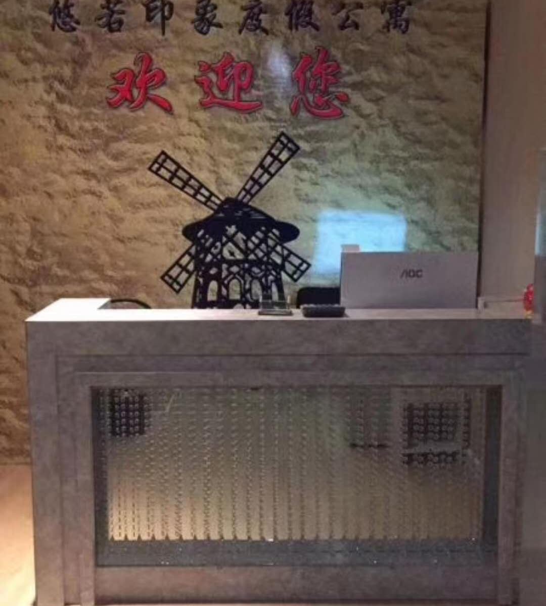大连悠若印象度假公寓