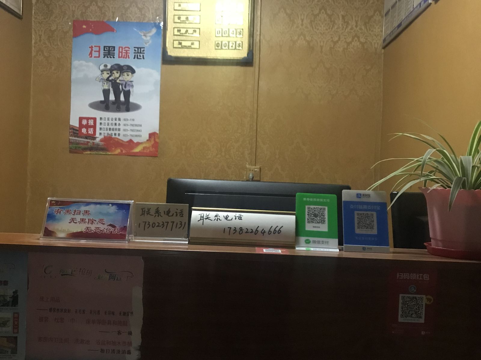 公共区域