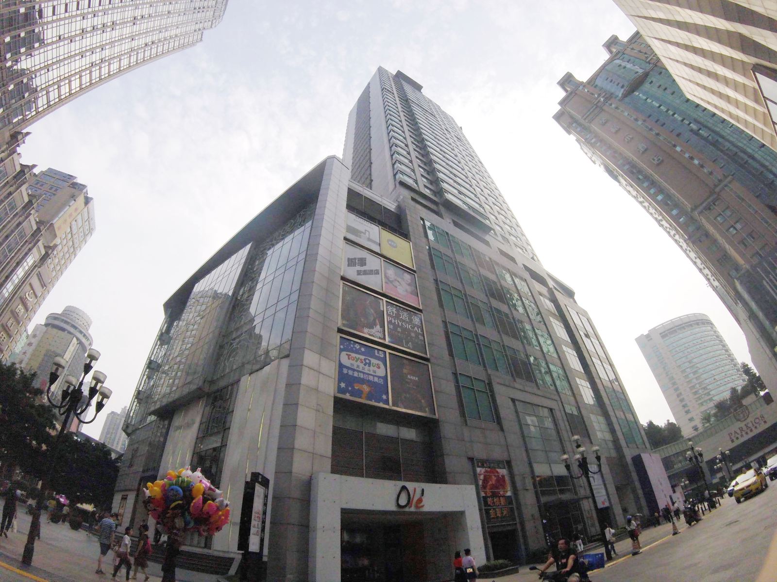重庆城事酒店