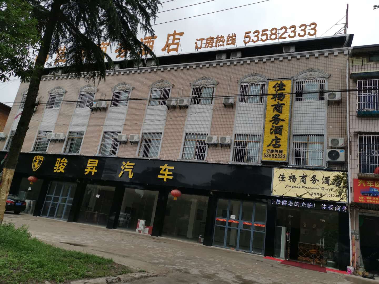 外观