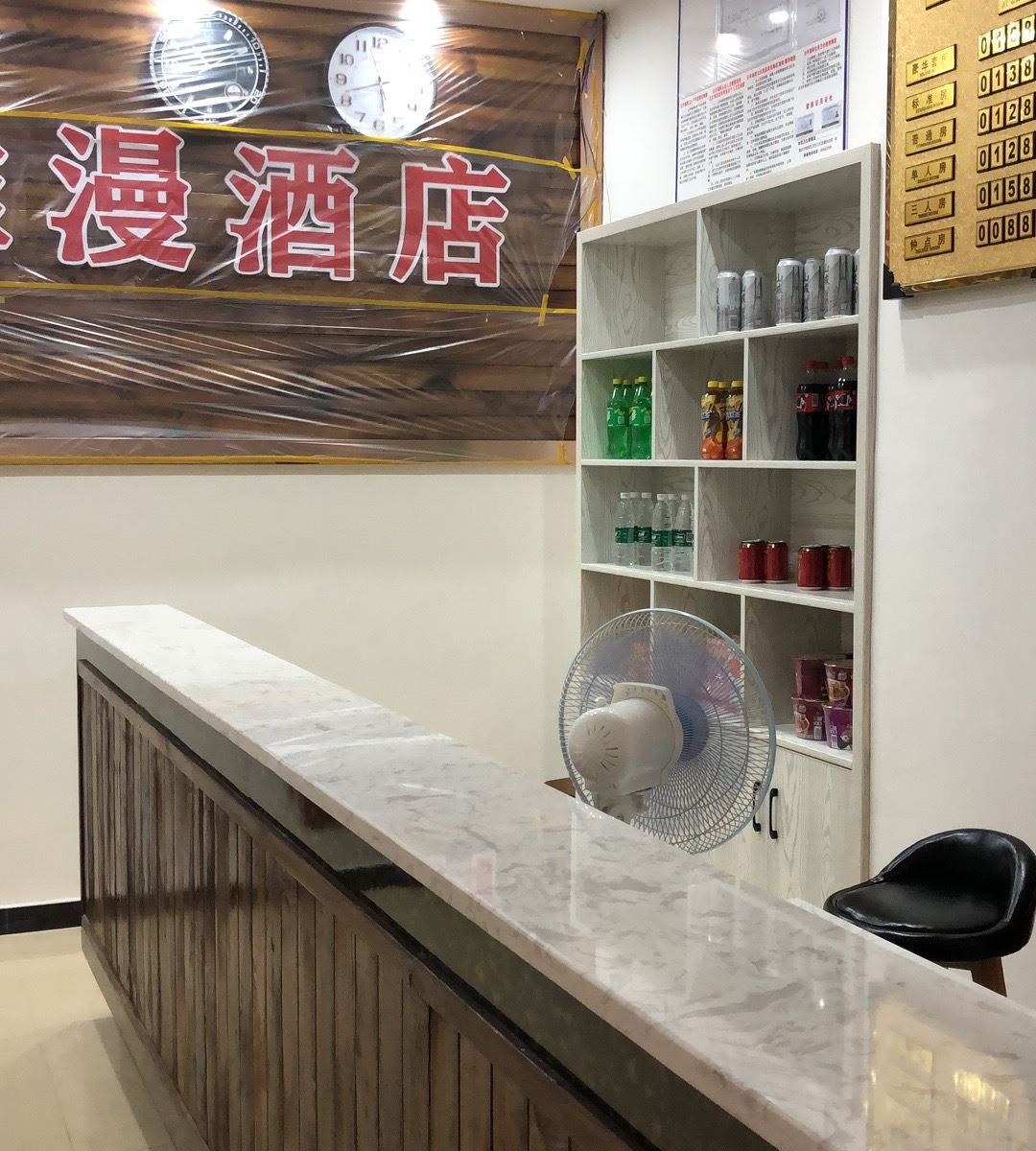 公共区域