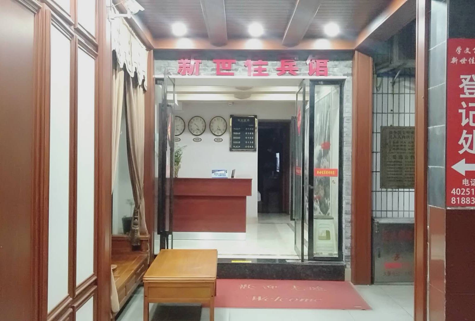 公共区域
