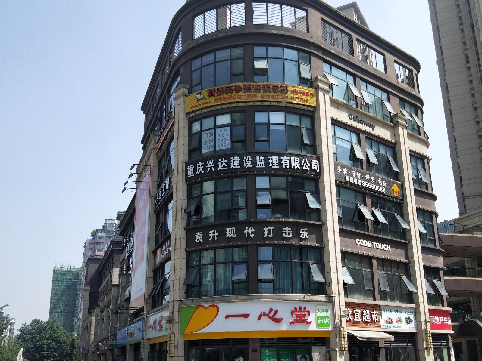 重庆紫荆酒店