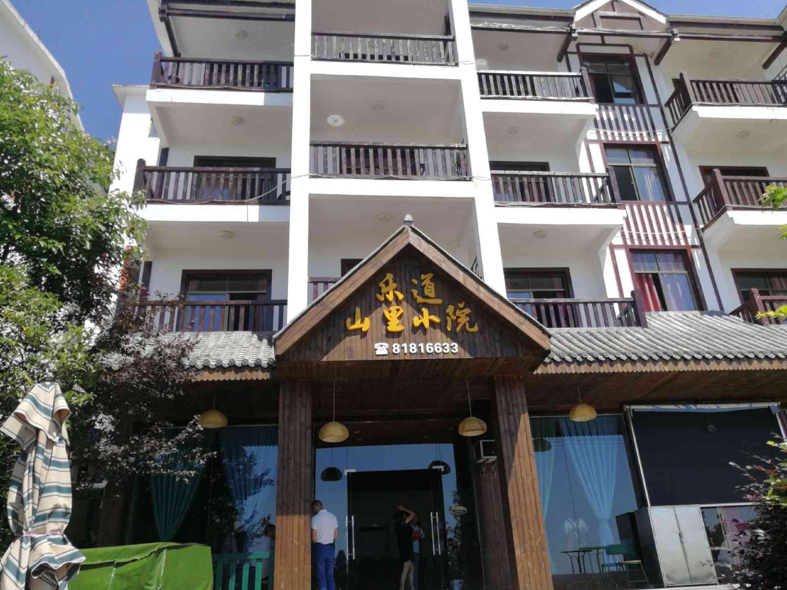 外观
