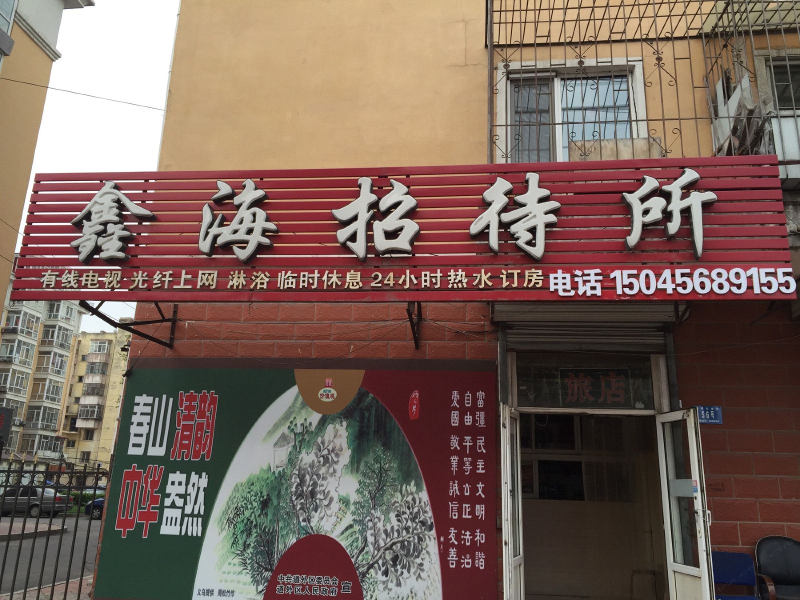 外观