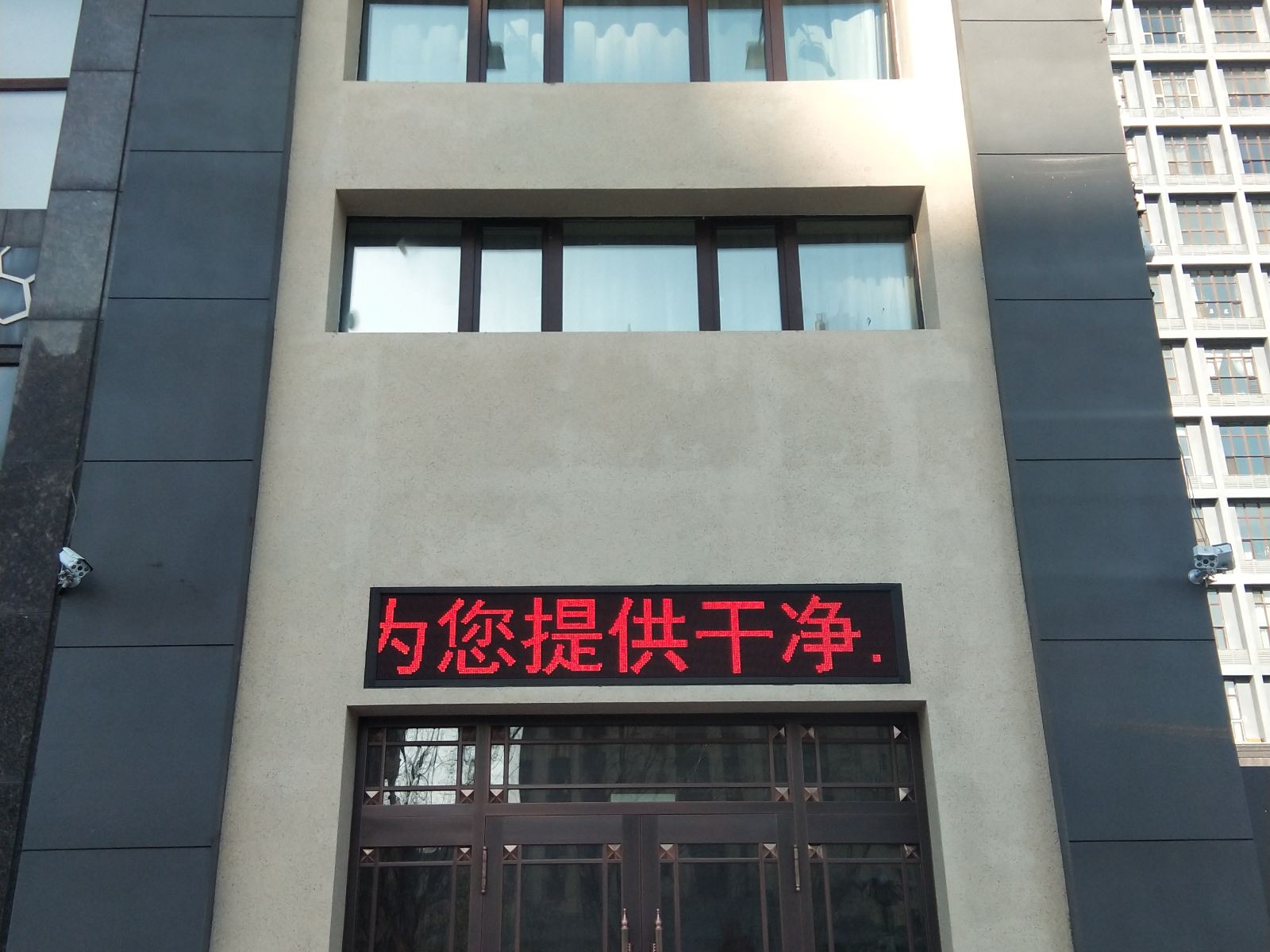 哈尔滨港湾快捷宾馆