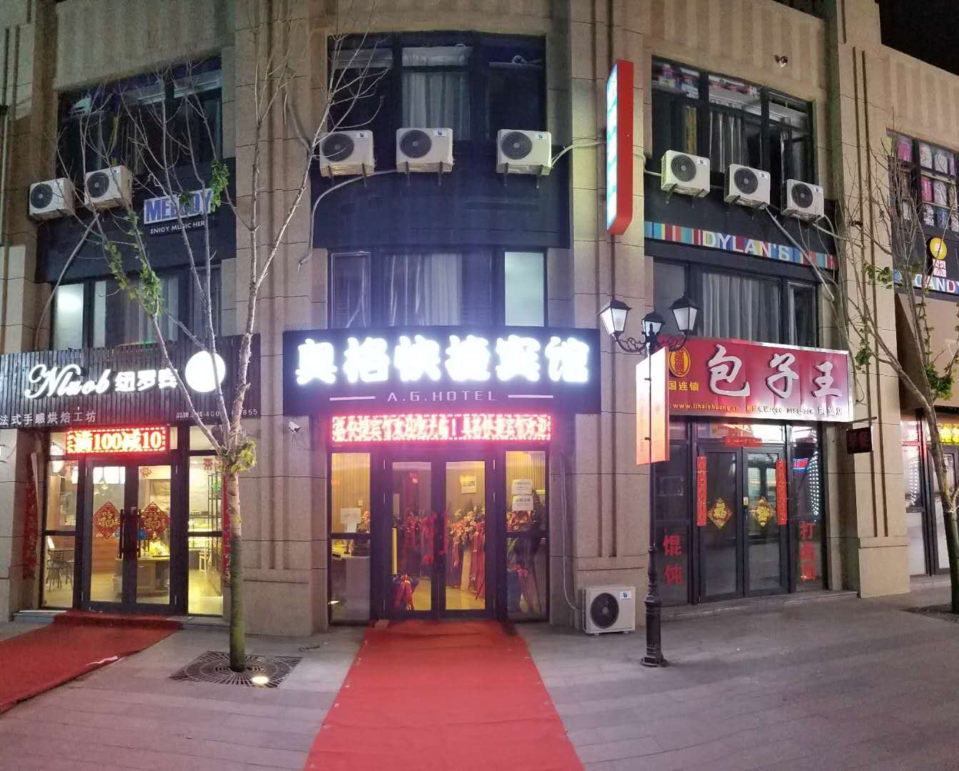 哈尔滨奥格快捷宾馆