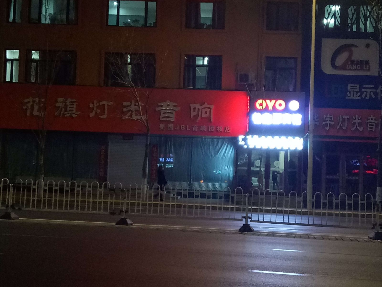 哈尔滨怡鑫源宾馆