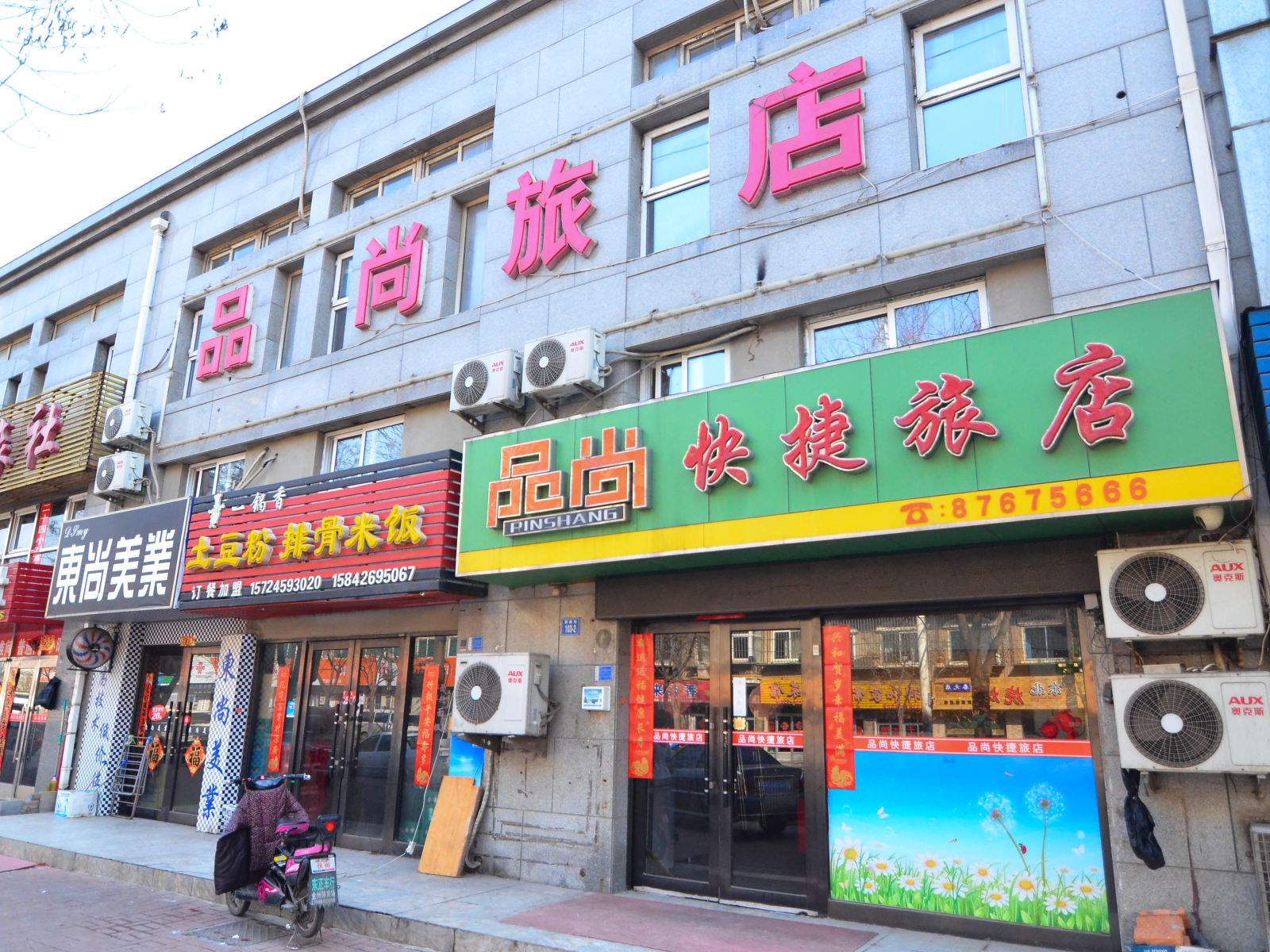 外观