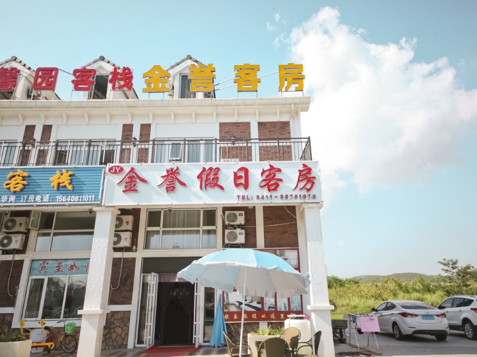 大连金誉假日客房