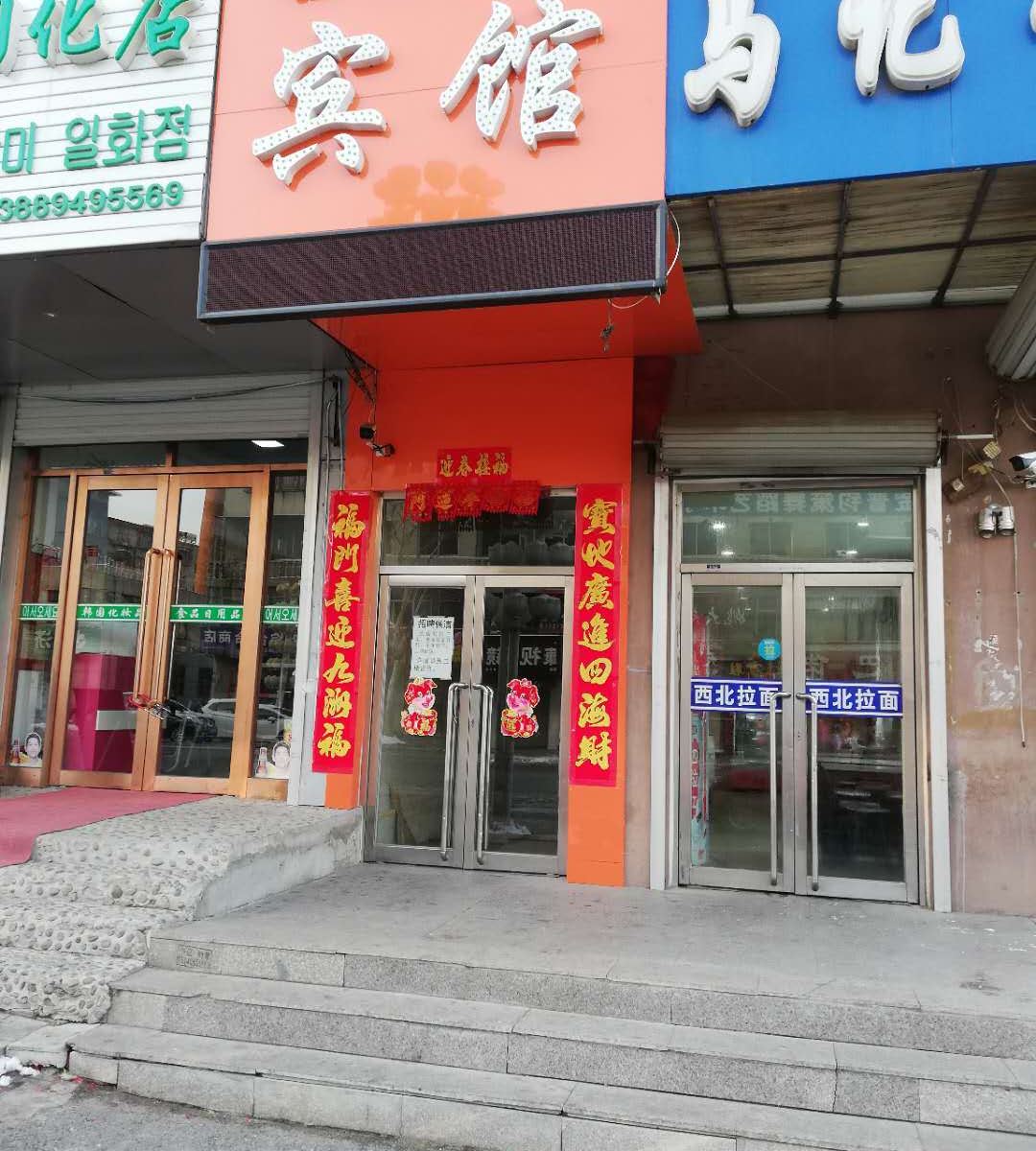 大连恒盛快捷宾馆