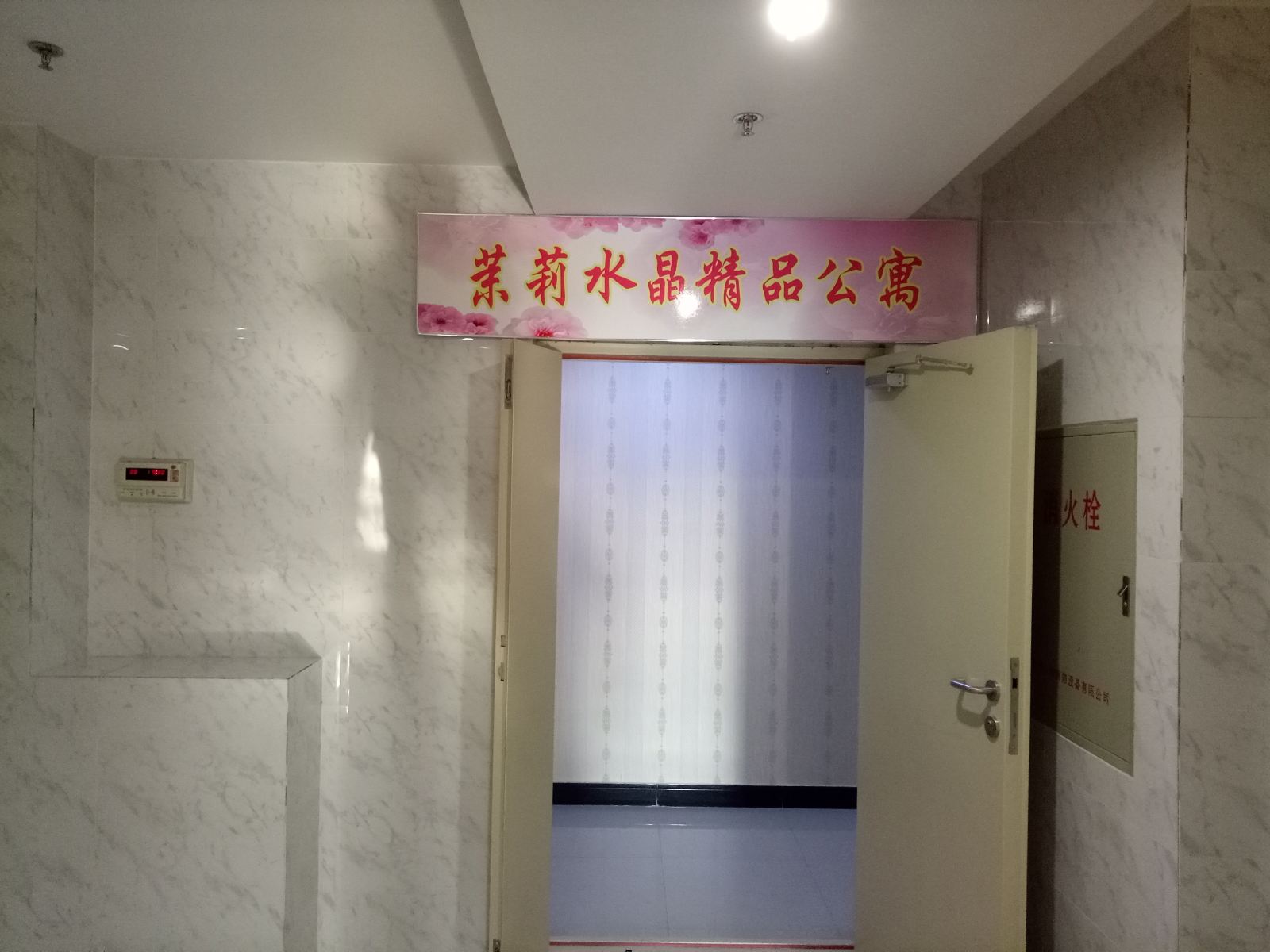 大连茉莉水晶精品酒店
