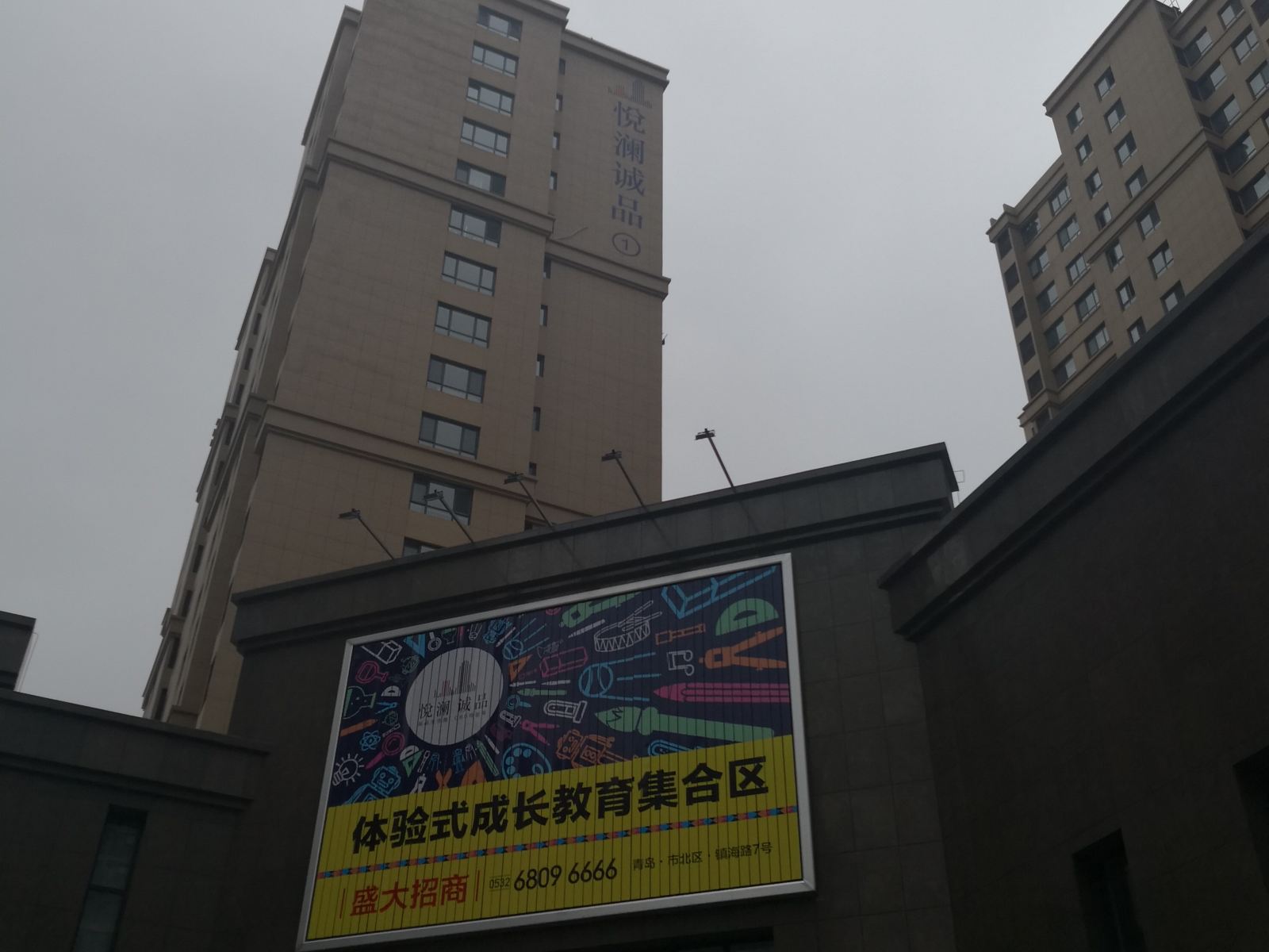 青岛眷寓公寓