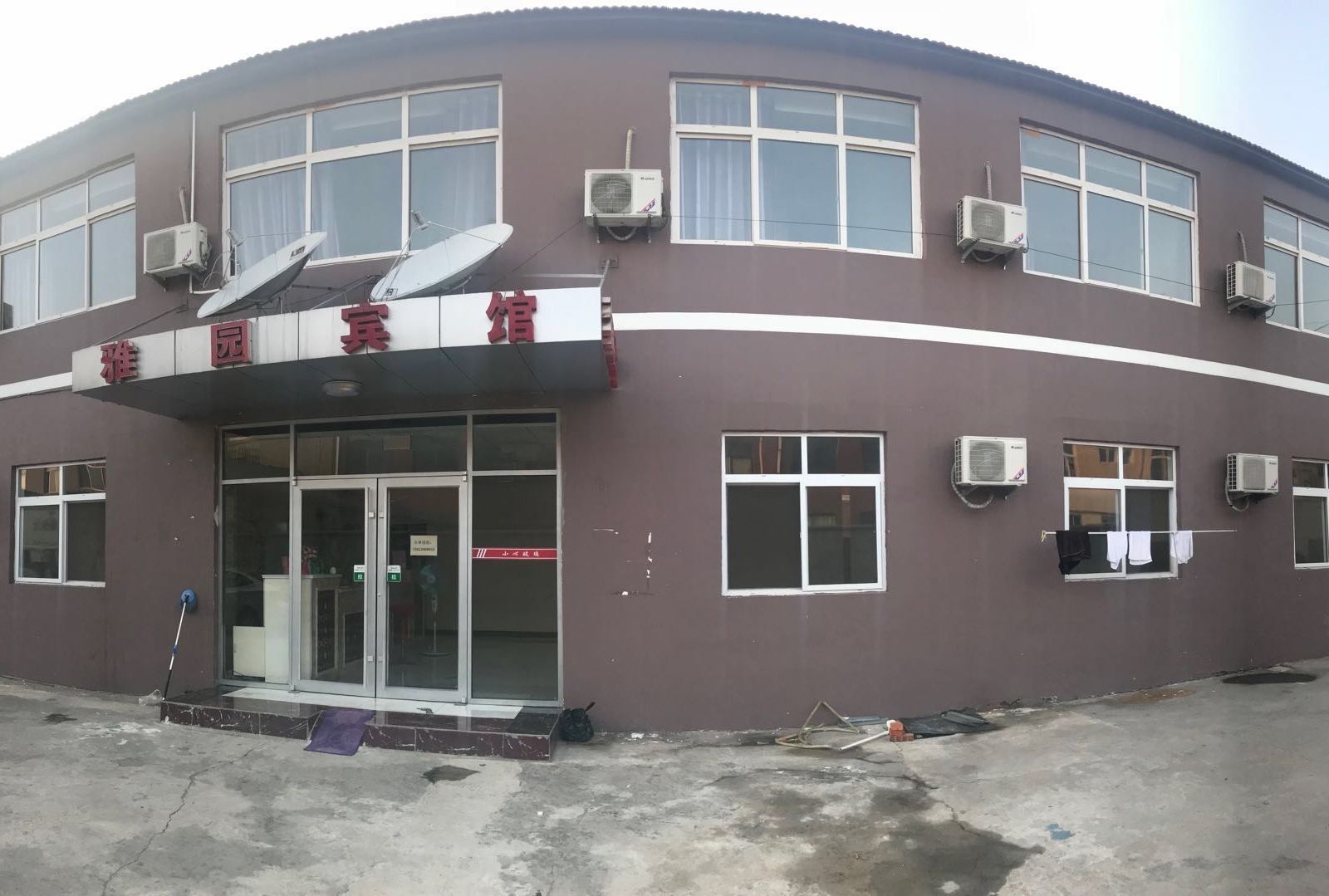 青岛雅园宾馆
