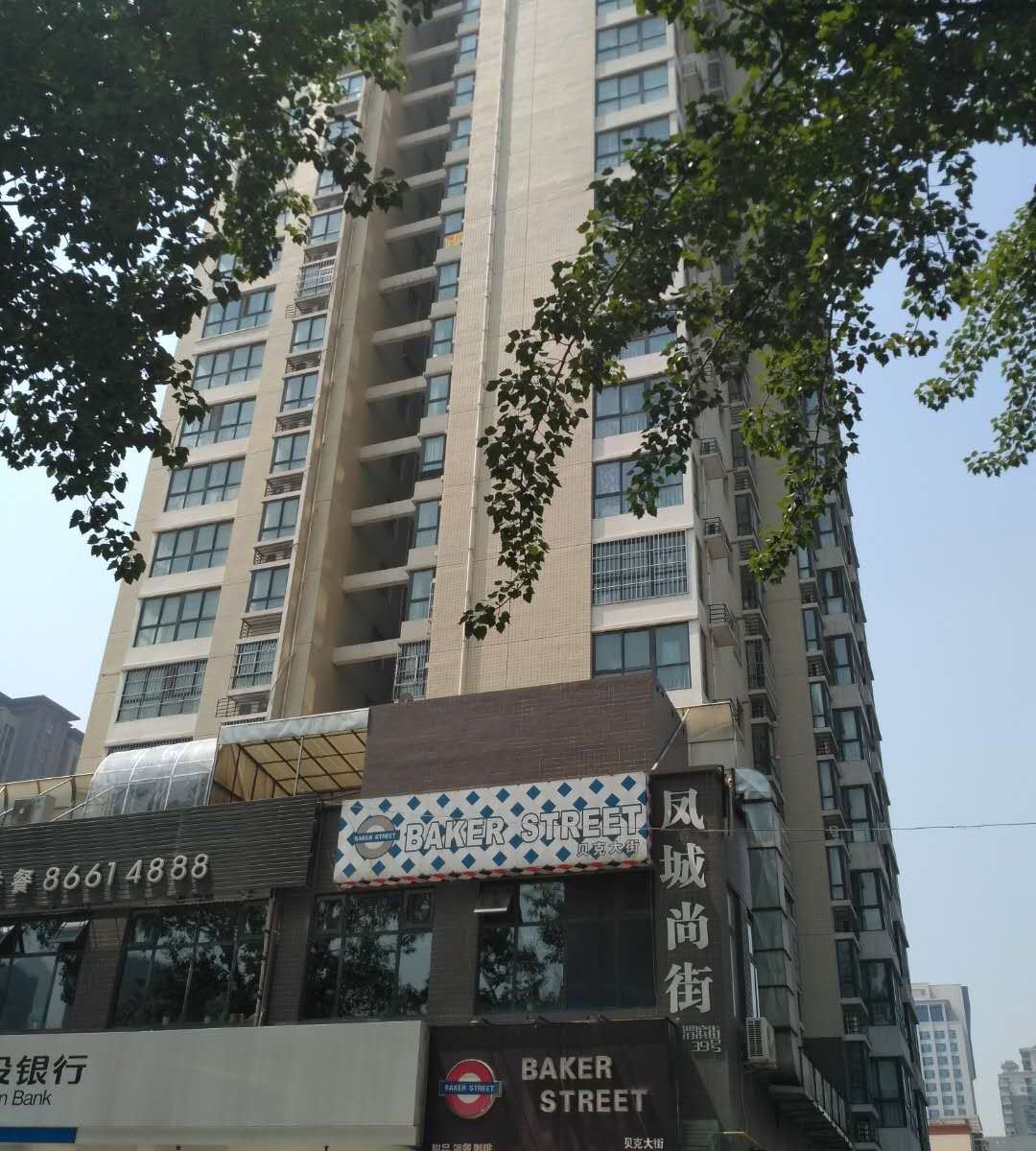 西安张小睦的家公寓