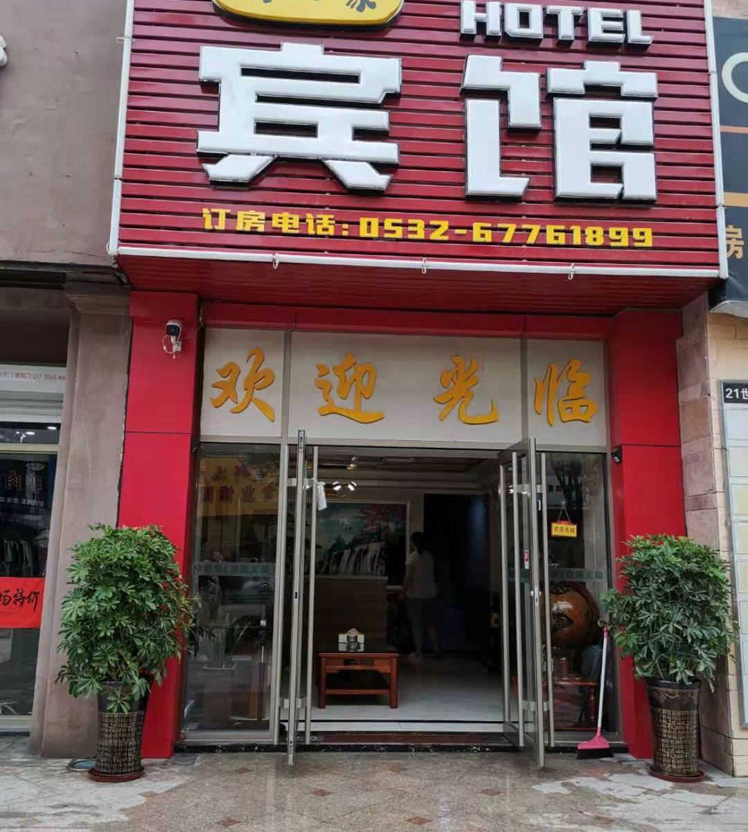 青岛卓驿家宾馆