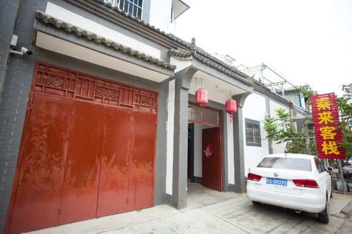 西安秦来客栈